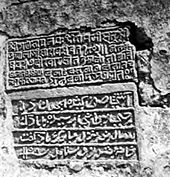 http://upload.wikimedia.org/wikipedia/commons/thumb/f/f6/Atashgah-inscription-jackson1911.jpg/170px-Atashgah-inscription-jackson1911.jpg